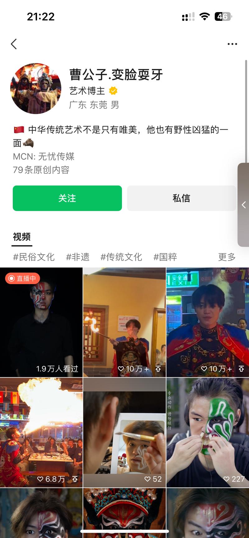 视频号传统艺术，刷到好几个….-网创风向标论坛-网络创业-网创圈