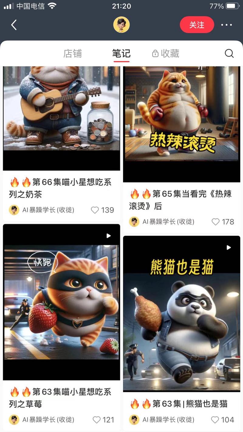 小红书发布AI猫咪系列剧情很火，涨粉很快。-网创风向标论坛-网络创业-网创圈