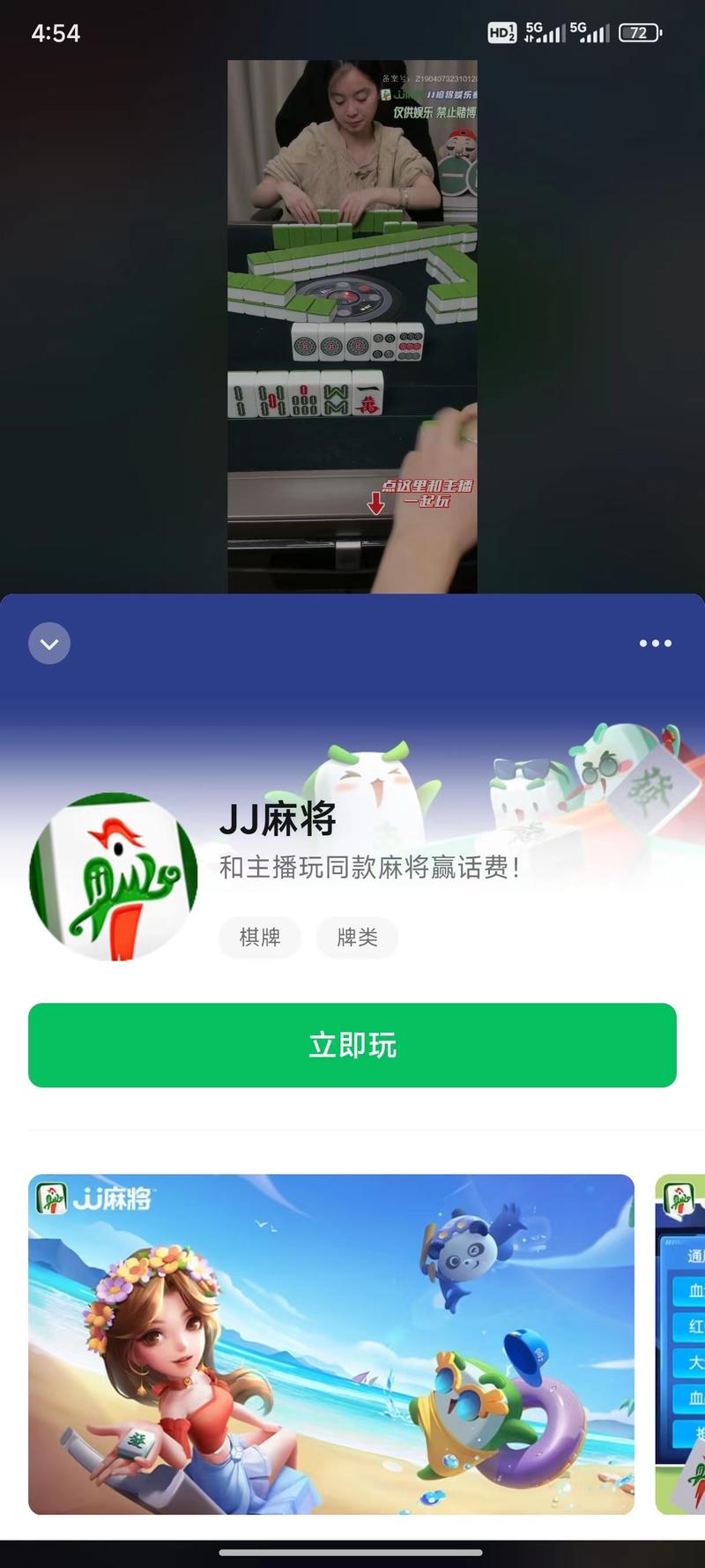 视频号游戏推广，每天麻将直….-网创风向标论坛-网络创业-网创圈