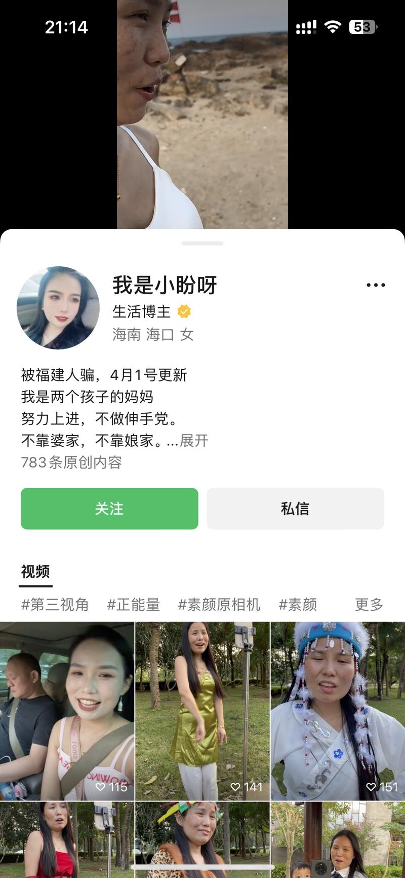 从第3视角拍摄网红，形成巨大的反差感。让人更加真实的看到网红的真实生活，可以涨粉。-网创风向标论坛-网络创业-网创圈