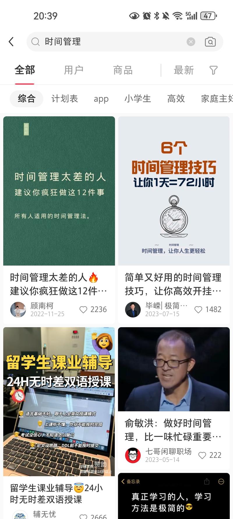 时间管理能力较弱的看过来运….-网创风向标论坛-网络创业-网创圈