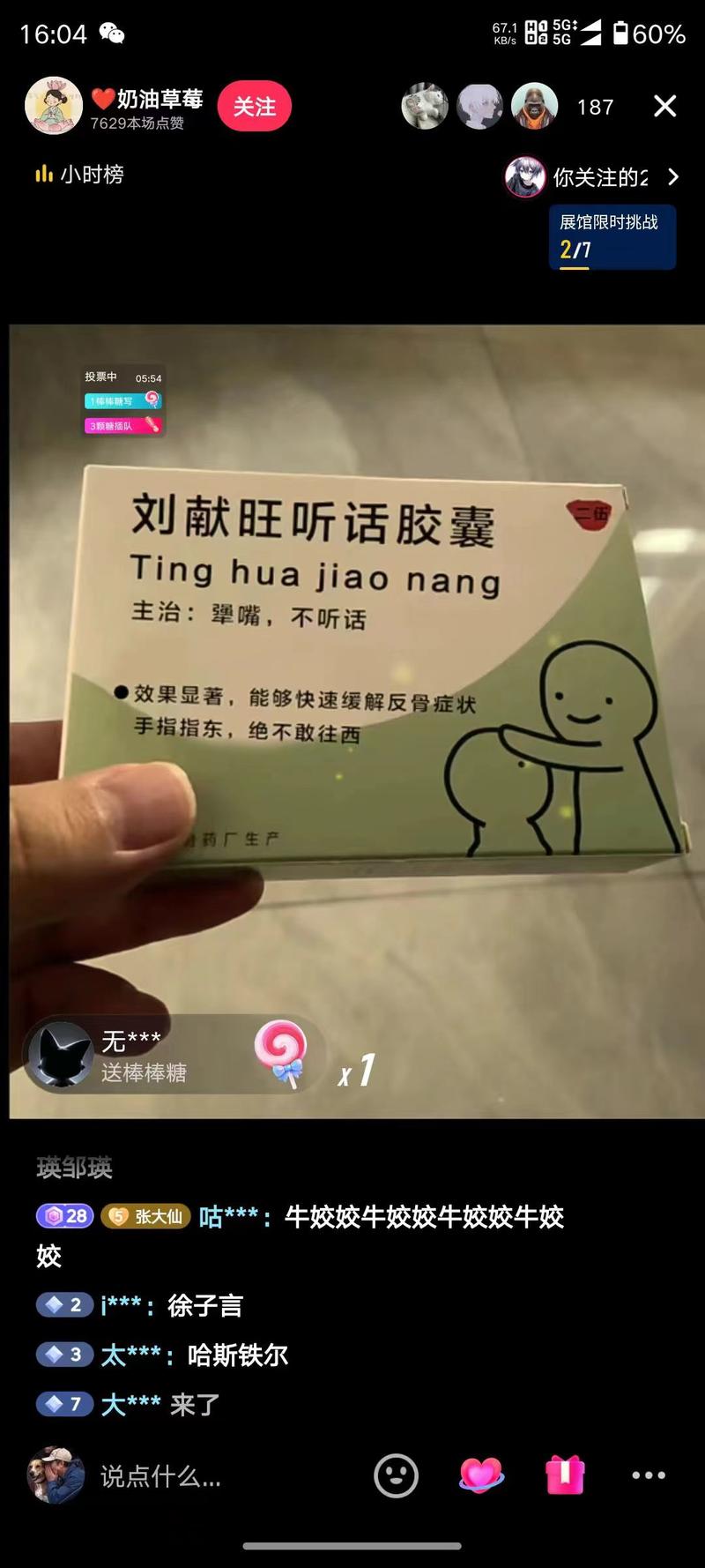 药盒改字引流，这类直播间之….-网创风向标论坛-网络创业-网创圈