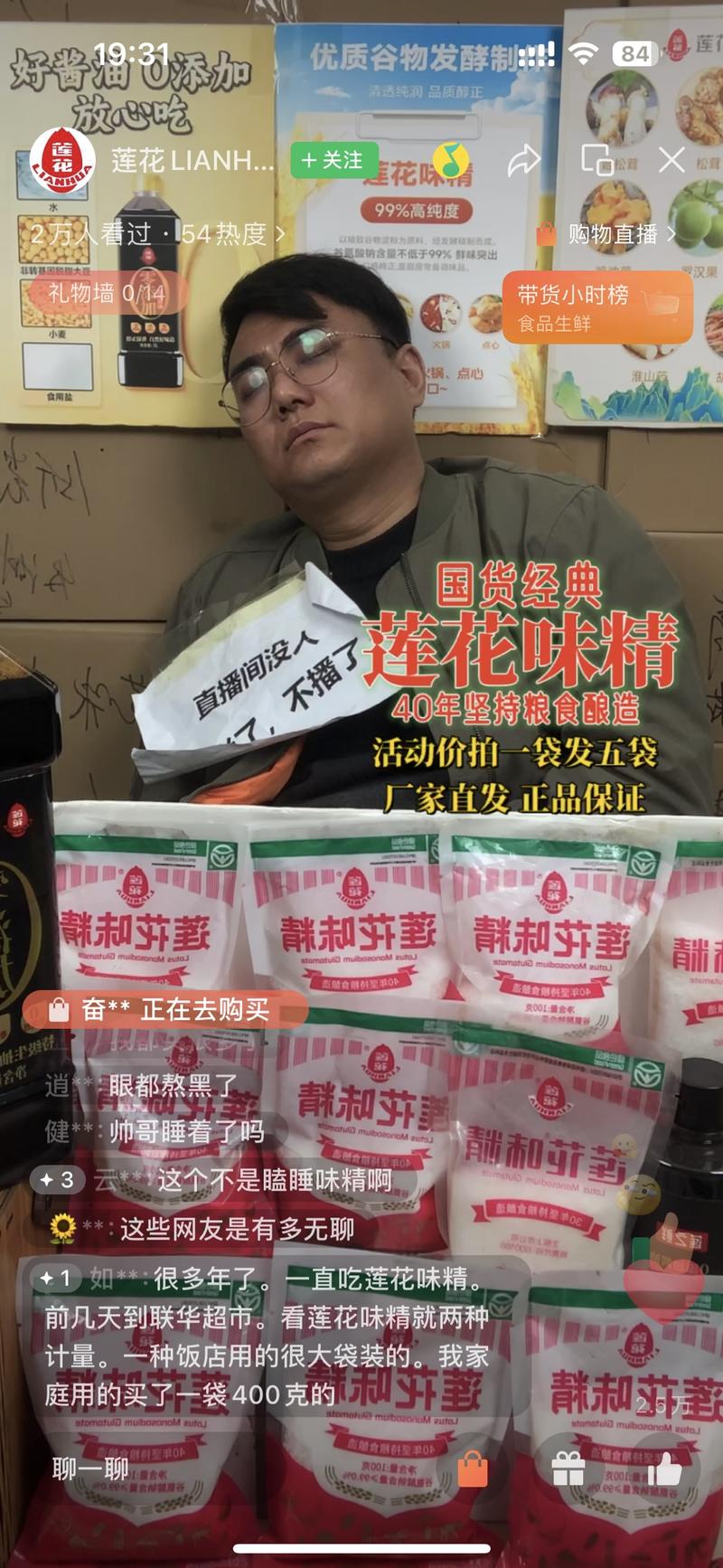 这种打着卖国货之光的旗号的….-网创风向标论坛-网络创业-网创圈