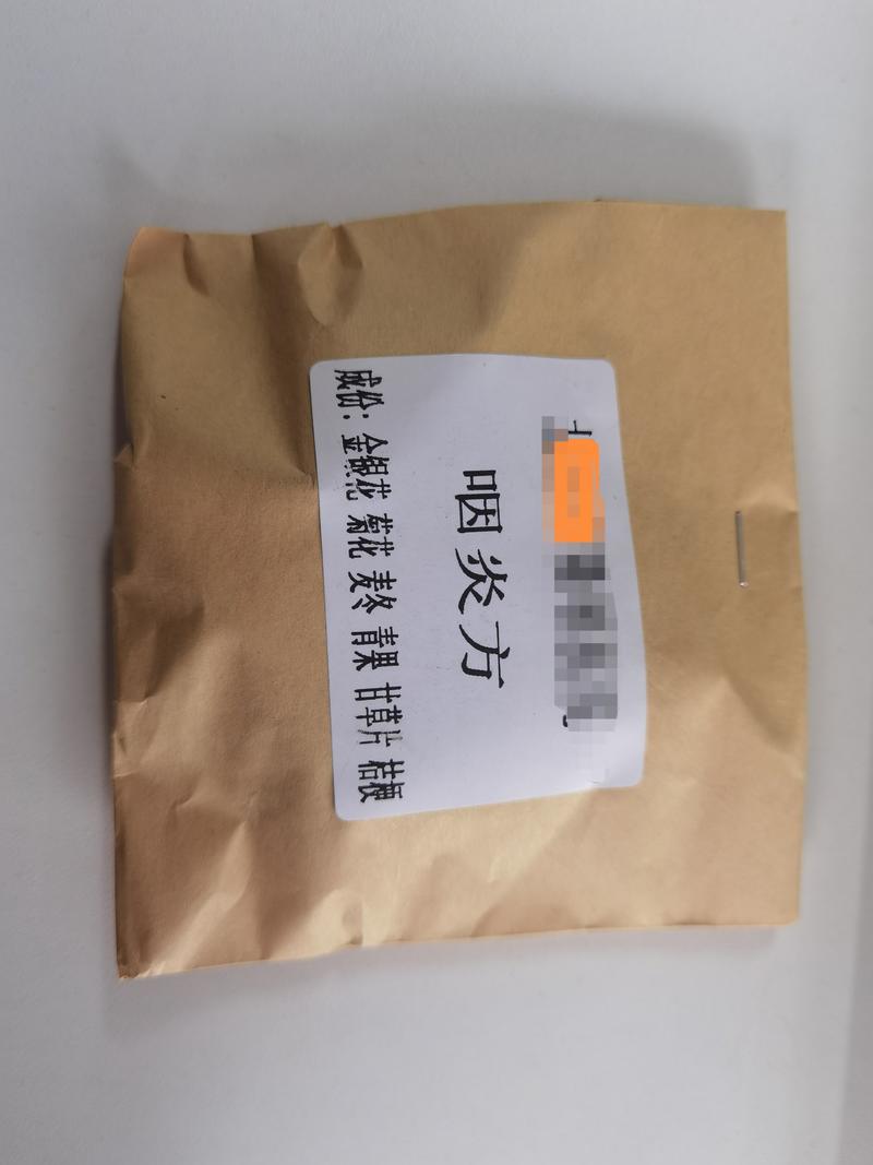 很多的中医保健类需求，可以通过去中医院医保搞定的。像下面的咽炎方，原价10元\\/包，走医保一两块就可以搞定了。-网创风向标论坛-网络创业-网创圈