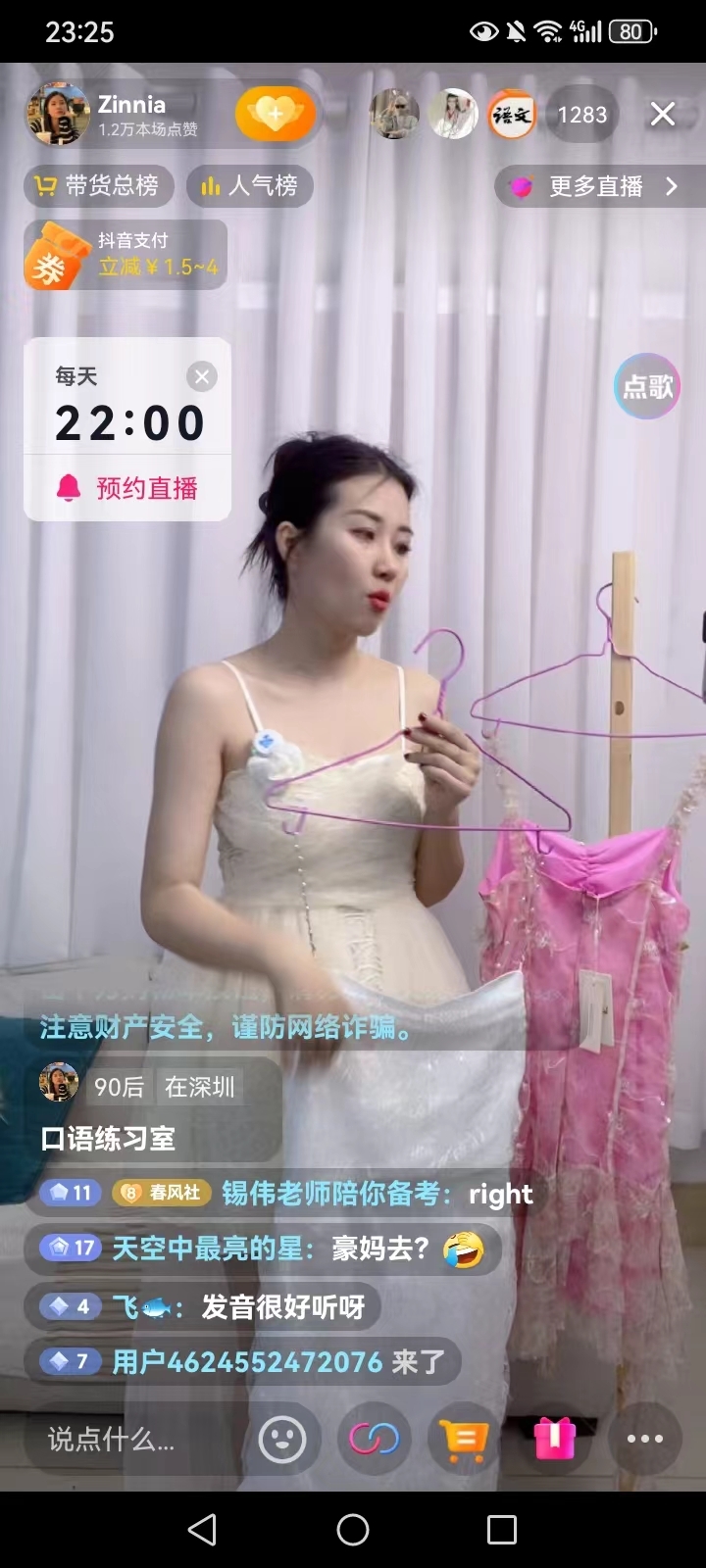 主题：英语带货刷到一个直播….-网创风向标论坛-网络创业-网创圈