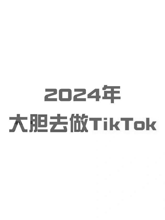 TikTok全球招商团长陆续开放，主流地区英国中东泰国越南等等-网创风向标论坛-网络创业-网创圈