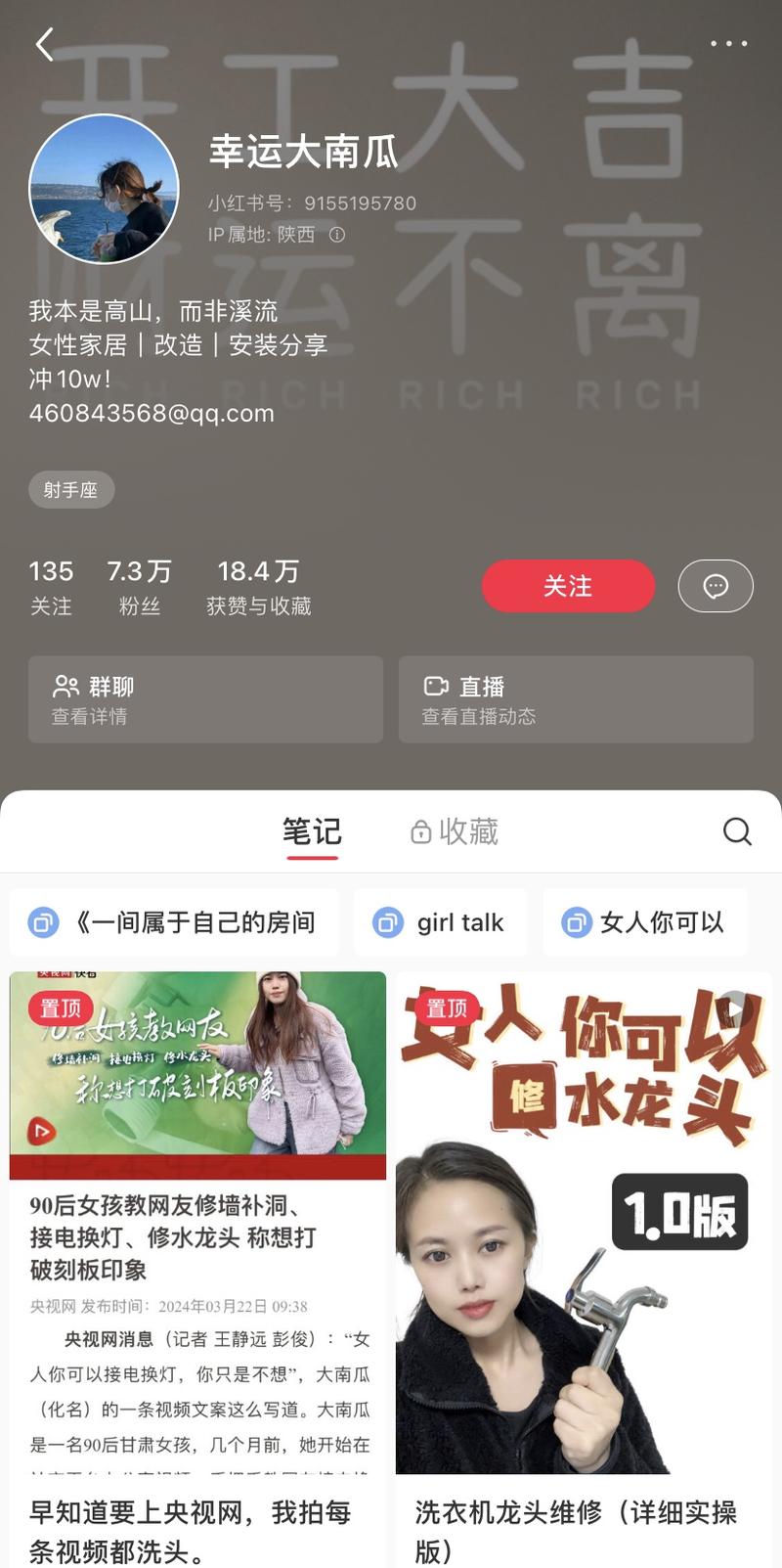 女性独立版家居小红书主题上….-网创风向标论坛-网络创业-网创圈