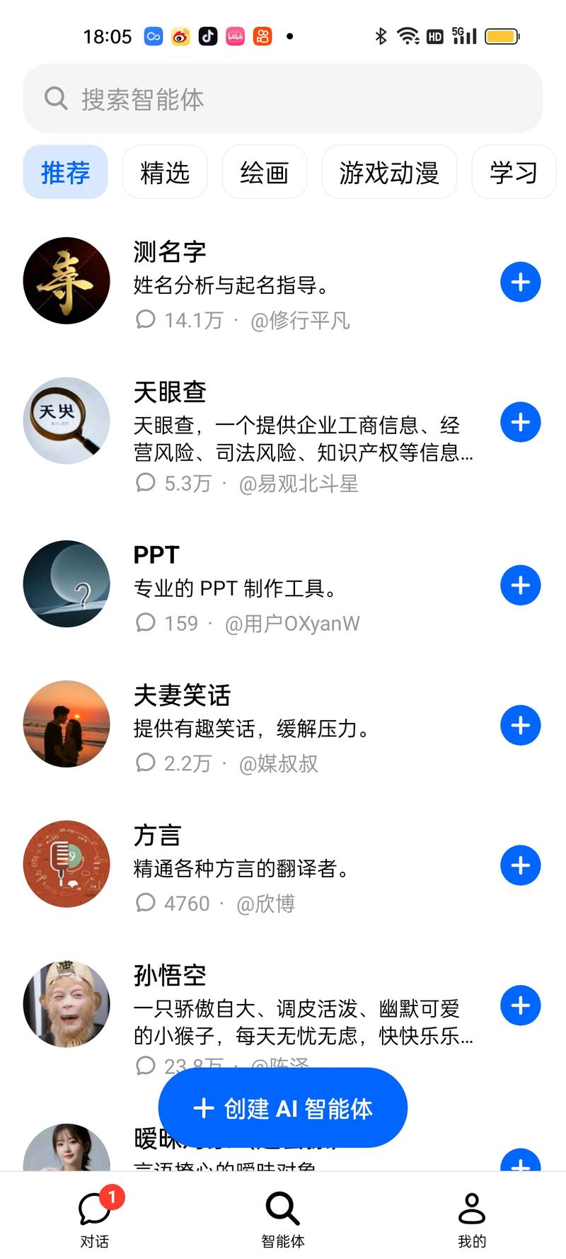 豆包这个工具越来越强大了！-网创风向标论坛-网络创业-网创圈