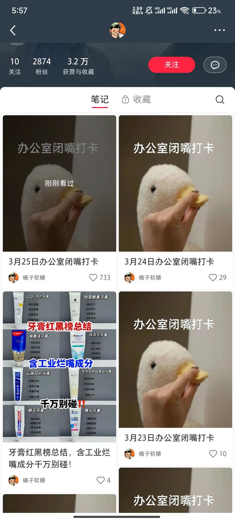 小红书这个每天都发一样的图片，文案。涨粉还是很快的，已经接广好几个了。-网创风向标论坛-网络创业-网创圈