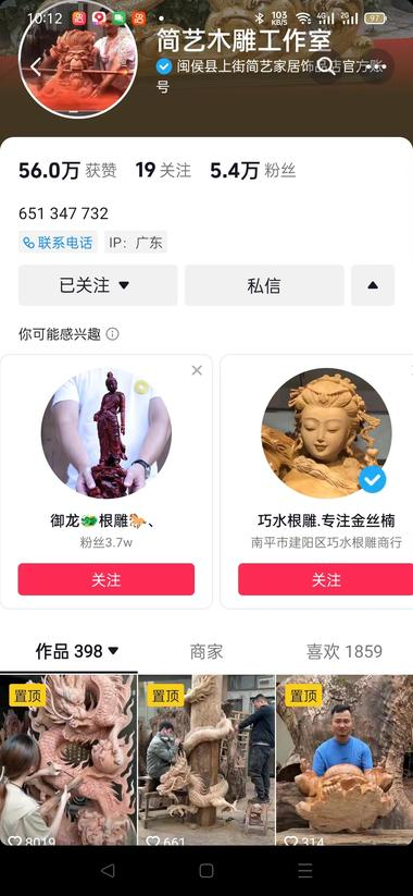 木雕根雕这个行业，虽然小众….-网创风向标论坛-网络创业-网创圈