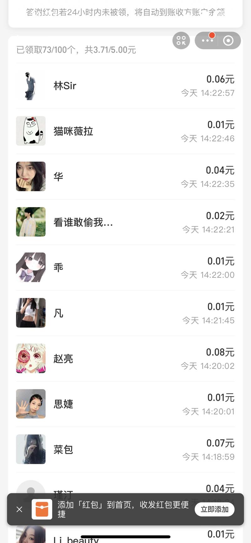 小红书评论区，找个理由，如今天生日，我开心，发个口令红包同乐。红包封面引流到公众号，5块钱100个包。一般人都会祝福评论。站着引流！-网创风向标论坛-网络创业-网创圈