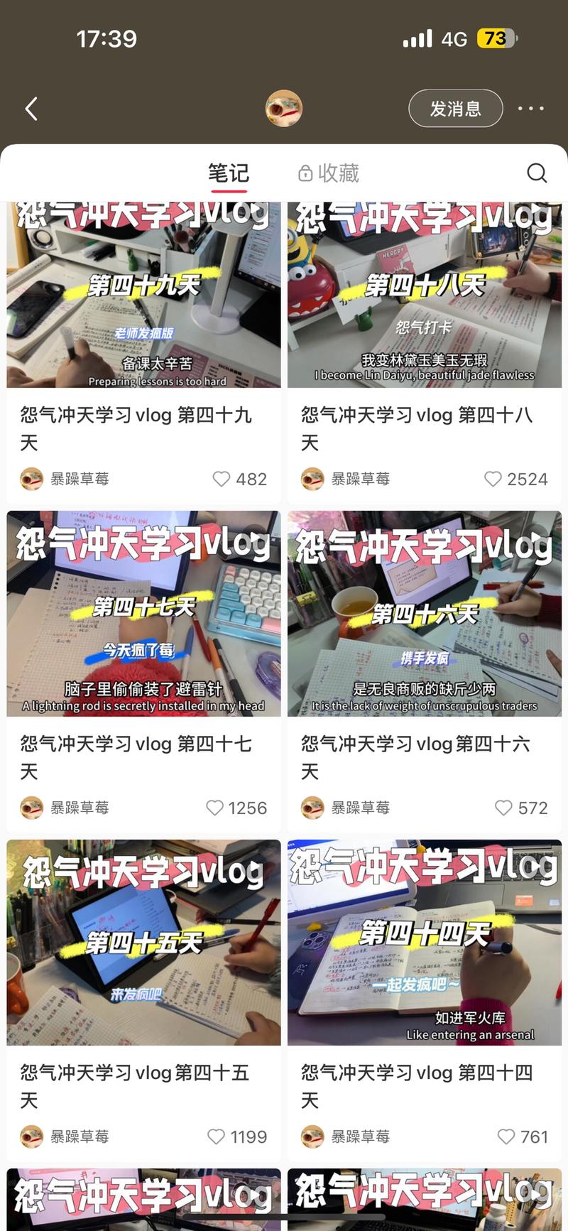 怨气冲天vlog～很符合大学生懒得学又不得不学的心情利用发疯文学的表现形式加上小红书适合新手的vlog多重元素促成了这个女大学生博主的账号-网创风向标论坛-网络创业-网创圈