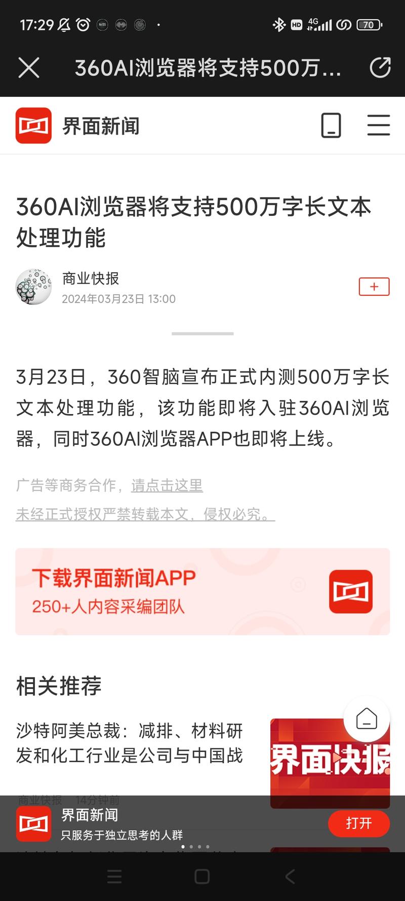 这样的话可以输入的信息变多了，可以更好的训练自己的机器人，不过也不知道360这个ai靠不靠谱-网创风向标论坛-网络创业-网创圈