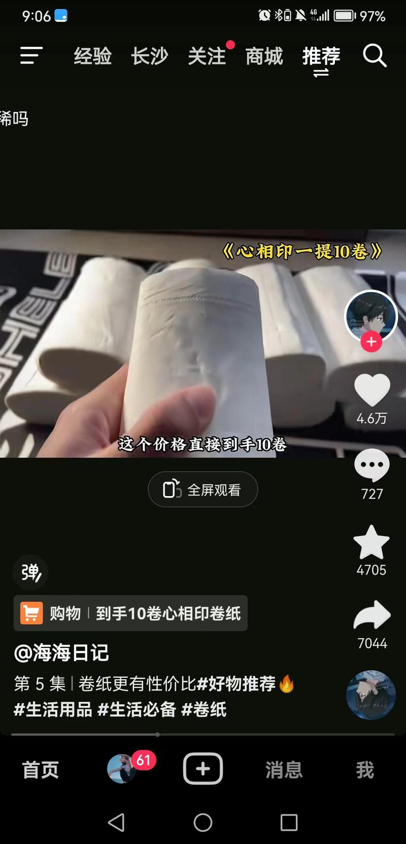 把麦克阿瑟纪录片结合带货，流量数据挺好-网创风向标论坛-网络创业-网创圈
