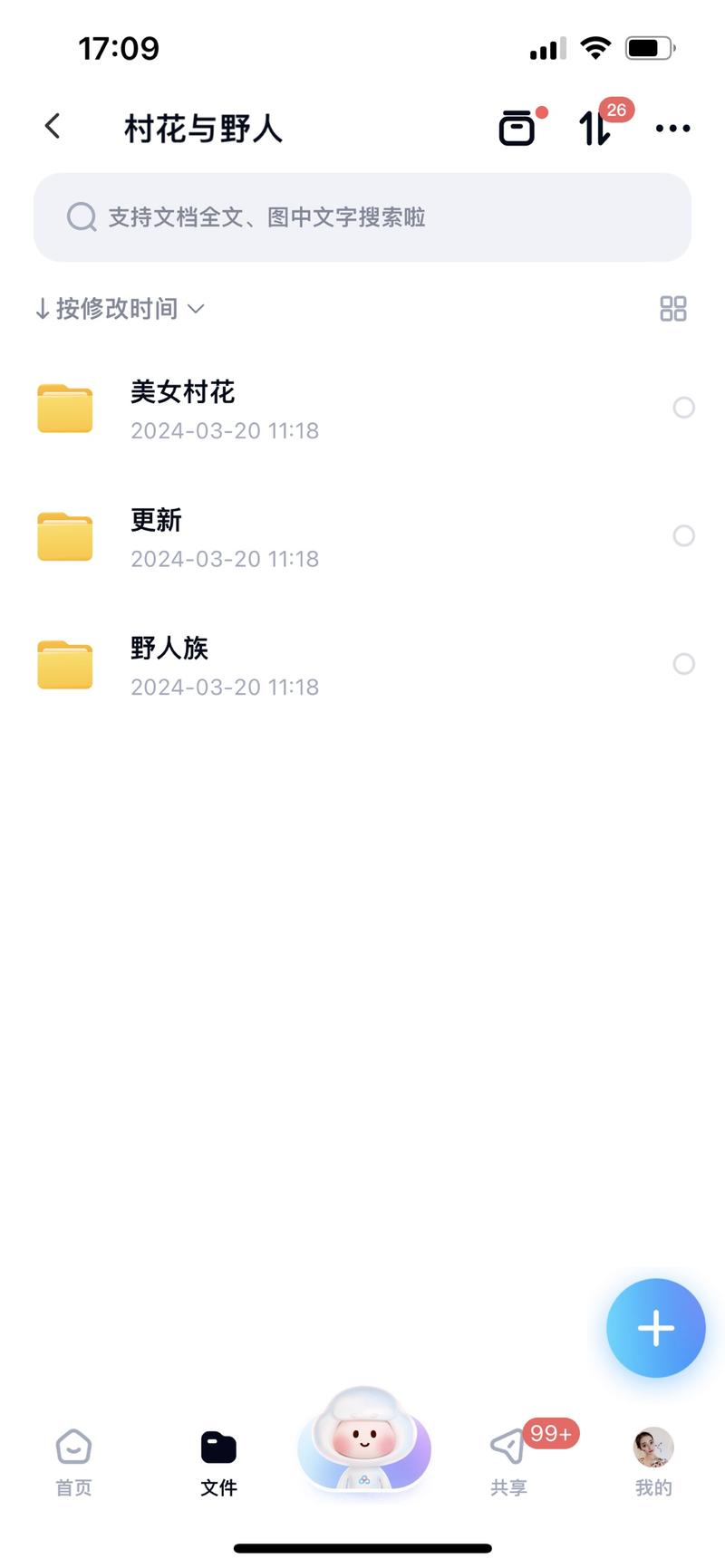 网盘拉新分享方法第十三抖音直播野人生宝宝拉新，这类直播流量很大的，基本上都是几千人在线，利用好奇心在关键时候暂停，然后话术引导进群观看，群里放网盘拉新链接，也可以做小红书拉新，素材发布到小红书让他们下载观看，一个15，都是国外正规素材，不要想歪了-网创风向标论坛-网络创业-网创圈