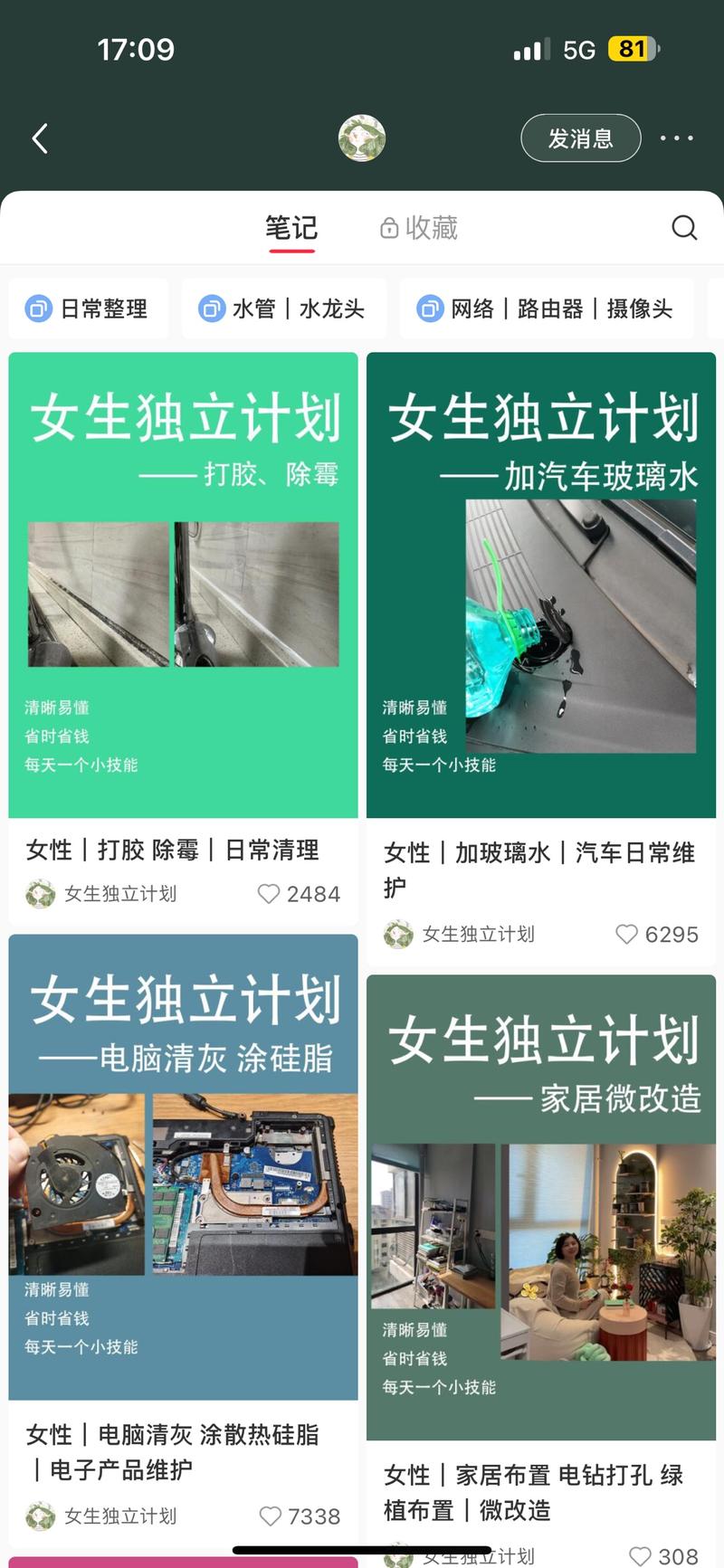 小红书万能起号模式热门赛道….-网创风向标论坛-网络创业-网创圈