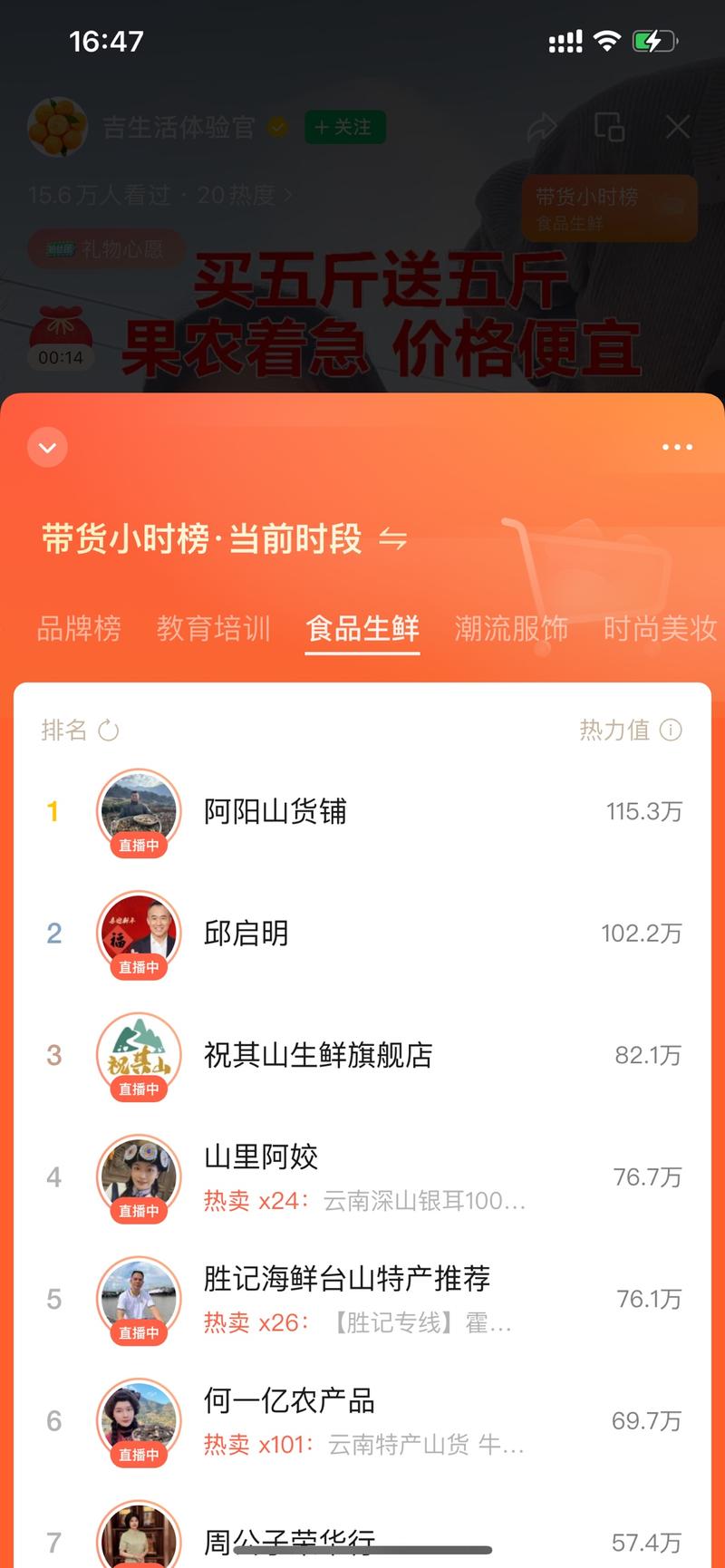 视频号带货榜单挖掘。之前视频号数据比较封闭，现在放开了带货榜单，很适合我们去找对标，学习对标，这个是个值得挖掘的宝库。每个类目头部去挖掘去学习可以很快进步。-网创风向标论坛-网络创业-网创圈