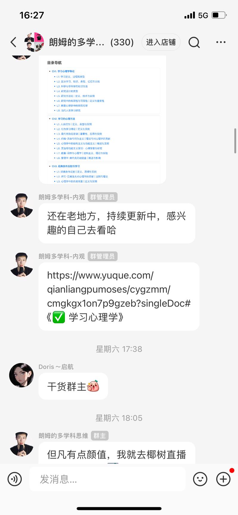 小红书关于结合认知行为来科普脑科学的知识型博主，用户粘性和互动量都很高。-网创风向标论坛-网络创业-网创圈