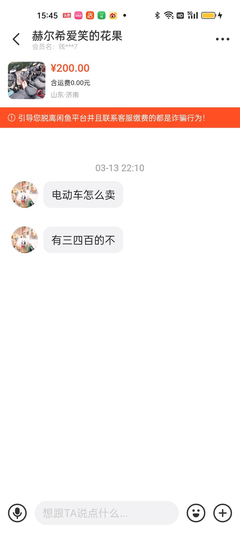在闲鱼卖二手电动车很畅销。可以跟楼下的电动车维修点合作。我这边他对外出售的二手是700元钱。挂到闲鱼里边。有客户咨询直接加微信，然后把微信推给店主。店主成交后给我们拿100块钱的佣金。-网创风向标论坛-网络创业-网创圈