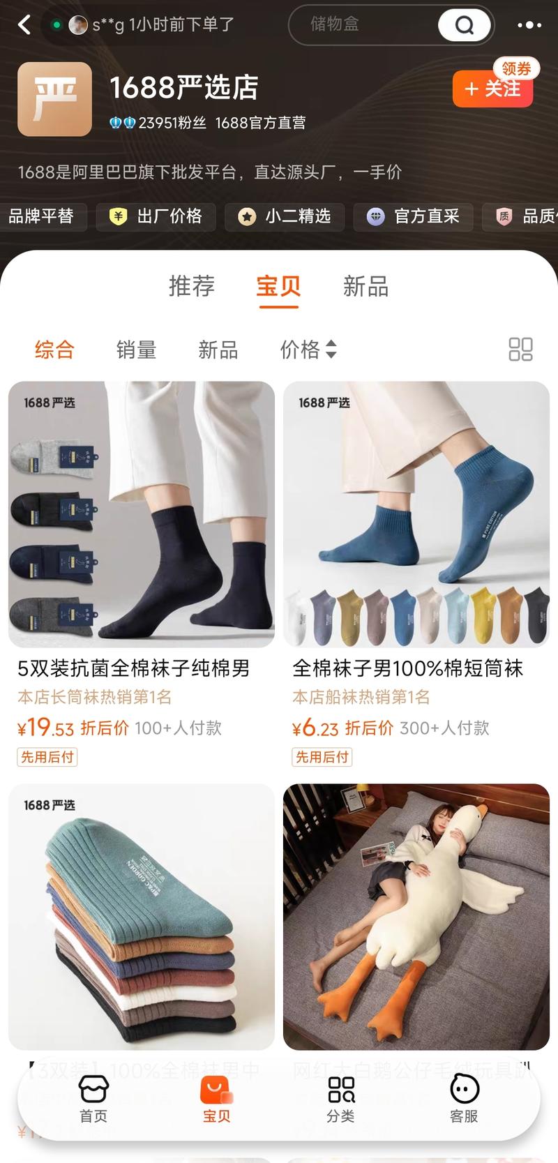 阿里1688将全面入淘，厂家可以通过半托管直接在淘宝卖货了。-网创风向标论坛-网络创业-网创圈