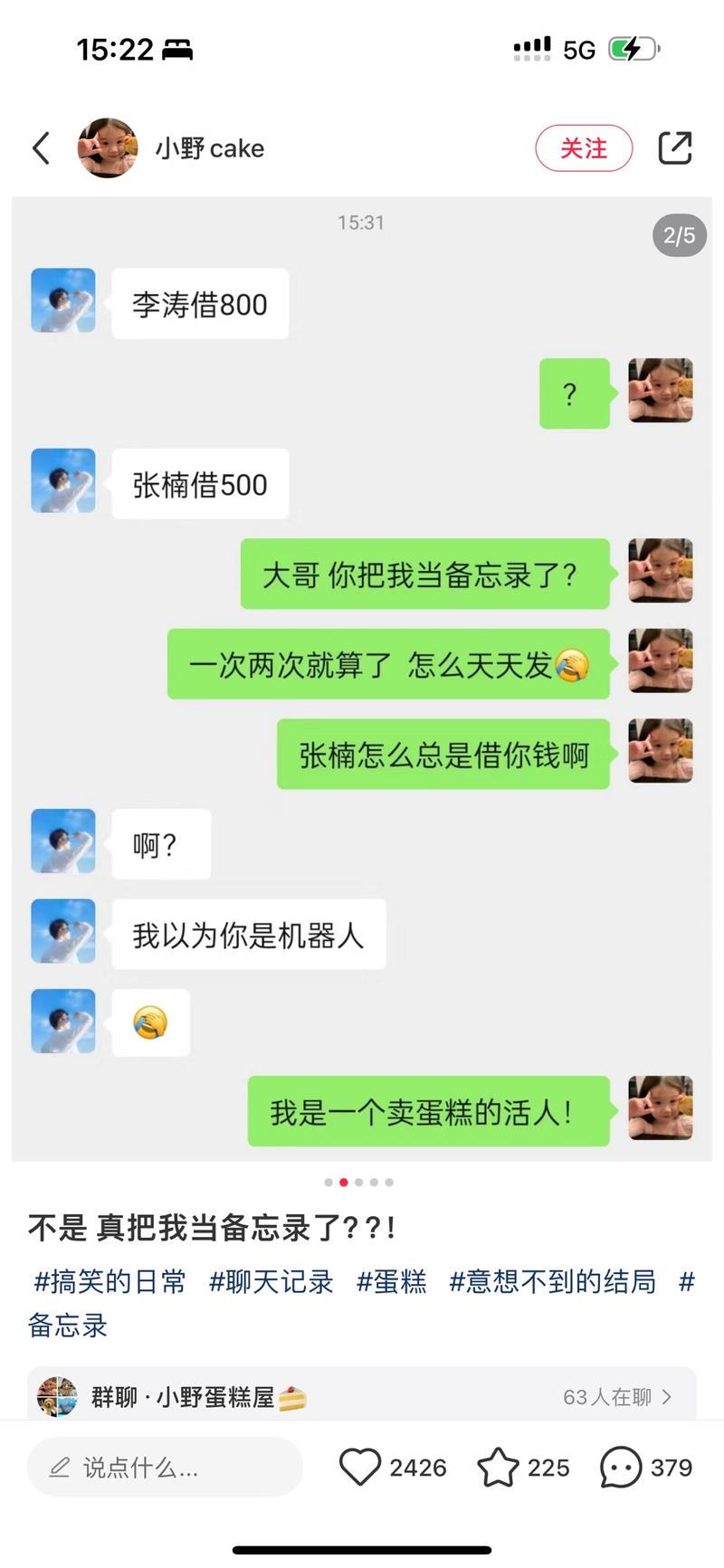 小红书打广告的一种方式，自….-网创风向标论坛-网络创业-网创圈