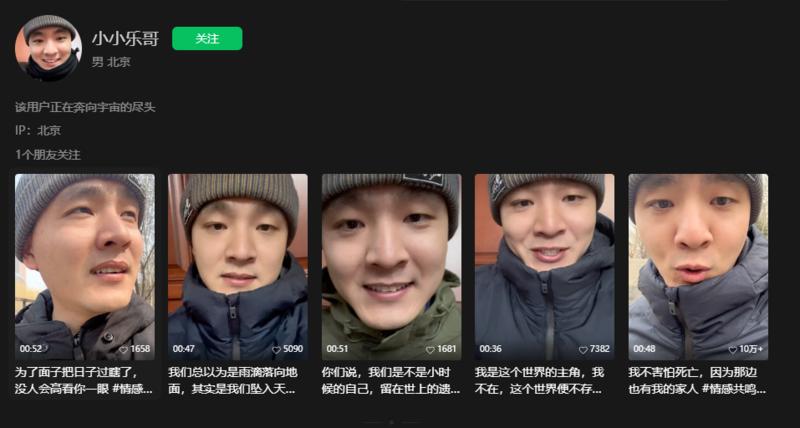 这个小伙子怼脸自拍，各种的鸡汤语录，流量超级高！-网创风向标论坛-网络创业-网创圈
