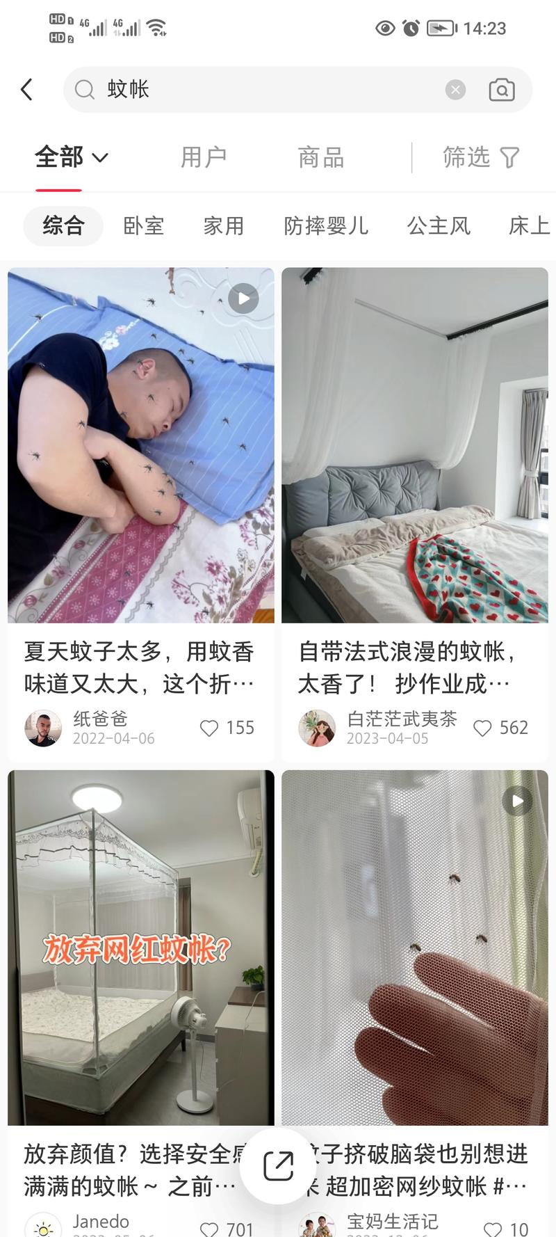 气温升高了，各种蚊虫也出来….-网创风向标论坛-网络创业-网创圈