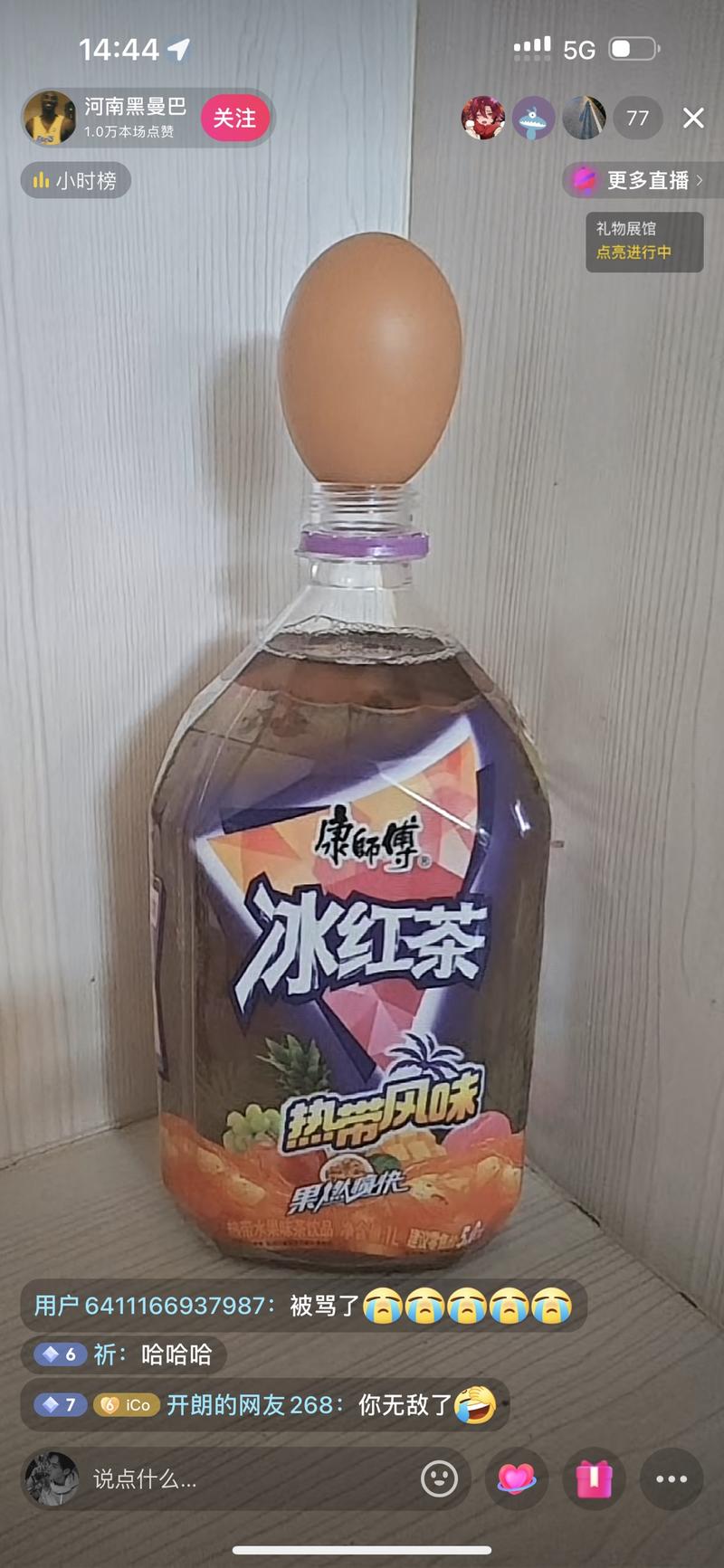 一个瓶子，一个卤蛋，一首see you again循环，一句话不用说，去开直播，流量很大，刷到好几个开直播的了，没一点难度，有道德洁癖的当我没说-网创风向标论坛-网络创业-网创圈