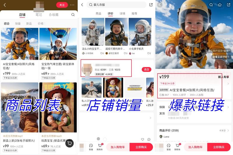 AI宝宝写真用户群体：年轻宝妈制作：只需要提供一张宝宝照片就可以盈利：可以卖写真也可以积累用户沉淀私域卖宝宝用品-网创风向标论坛-网络创业-网创圈