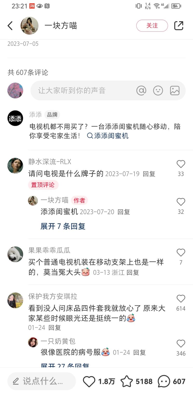如果你想做家居带货博主，那就把你的房间收拾干净。这个博主发的好几条带货笔记，场景都只是一个小房间而已，带的货是不一样的货，但共同点是场景感非常温馨舒适、一眼ins家居风，评论区里特别多想买笔记中商品的用户。这么来看，想做一个能变现的家居博主也不是很难，未必非要租一个办公室，把家里屋子收拾干净就能0成本接广。-网创风向标论坛-网络创业-网创圈