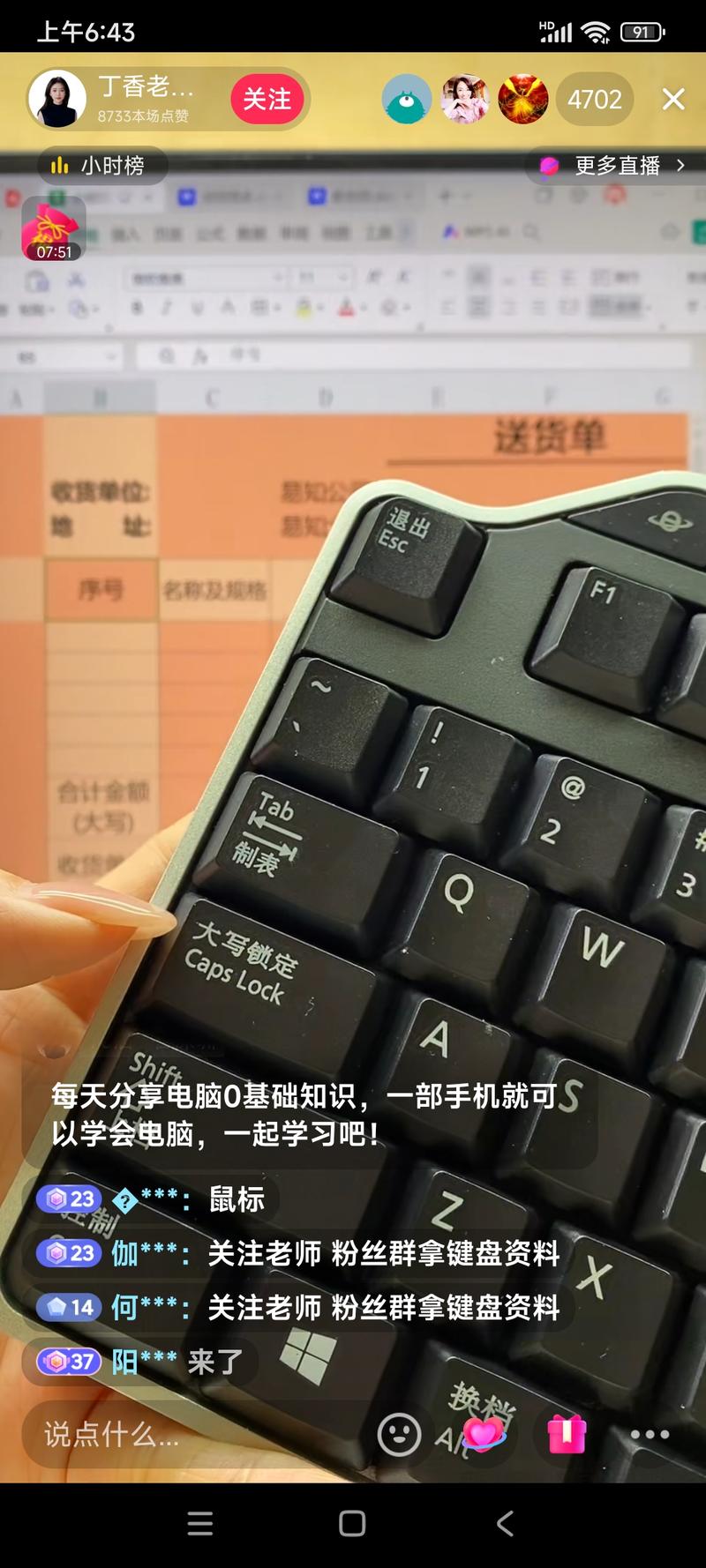 近段时间看抖音时，发现一个….-网创风向标论坛-网络创业-网创圈