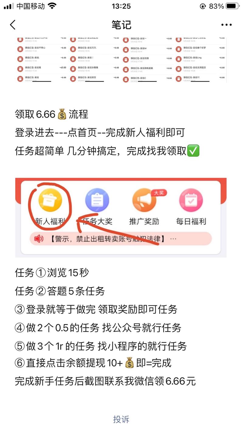 红薯引流兼职粉 任务粉 流量不大 但是很精准 可以矩阵碰概率-网创风向标论坛-网络创业-网创圈