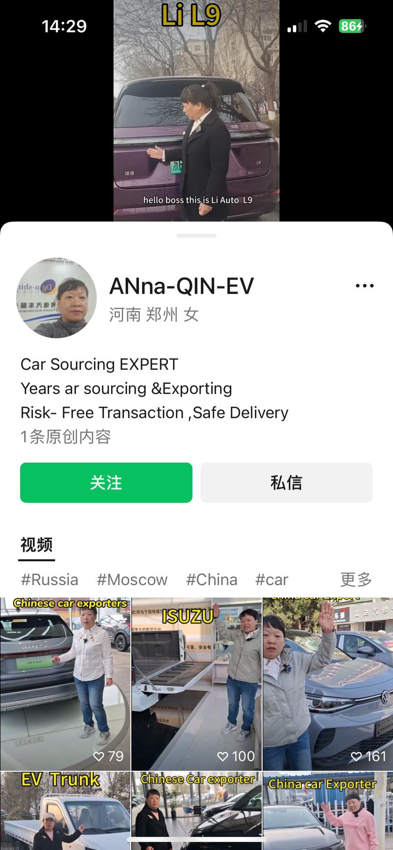 视频号大姐用英语介绍国产车….-网创风向标论坛-网络创业-网创圈