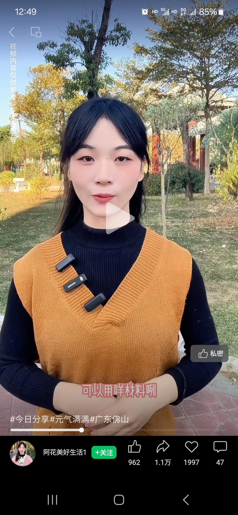 发现有视频号博主利用语言与字幕不匹配的漏洞：口头粤语说着药材功效，实际字幕配的是煲汤，获得的流量还不错。就是不知道能持续多久不被封号。-网创风向标论坛-网络创业-网创圈