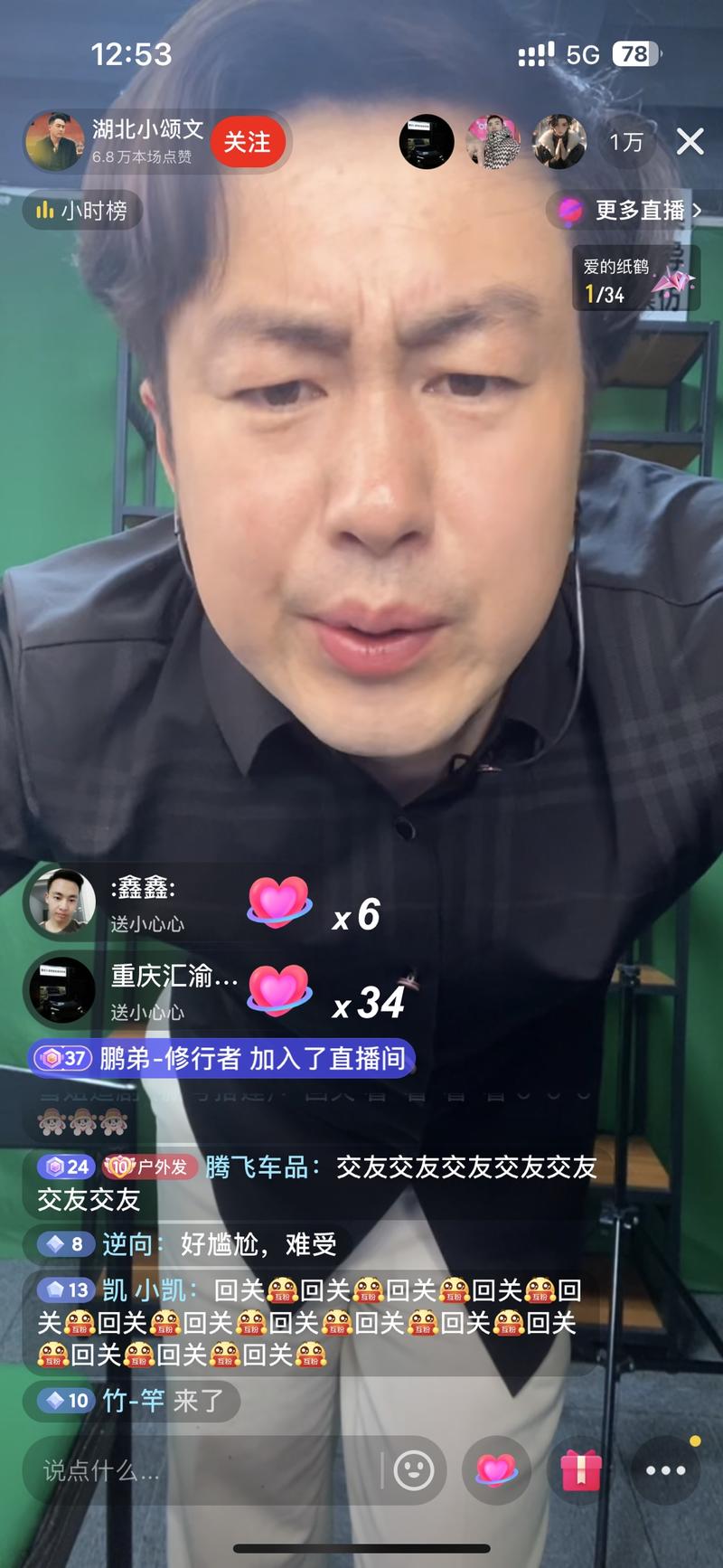 直播模仿明星，流量很高-网创风向标论坛-网络创业-网创圈