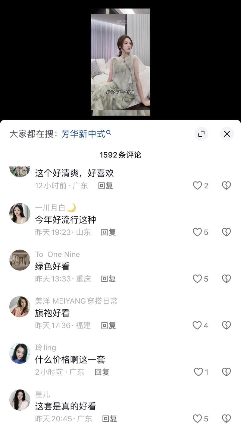 新中式薄荷曼波套装。继多巴胺和美拉德后，这波流行趋势终于轮到绿色党了！2024 春季最新流行穿搭色“薄荷曼波”，代表着春天里最新鲜的一抹绿色。-网创风向标论坛-网络创业-网创圈