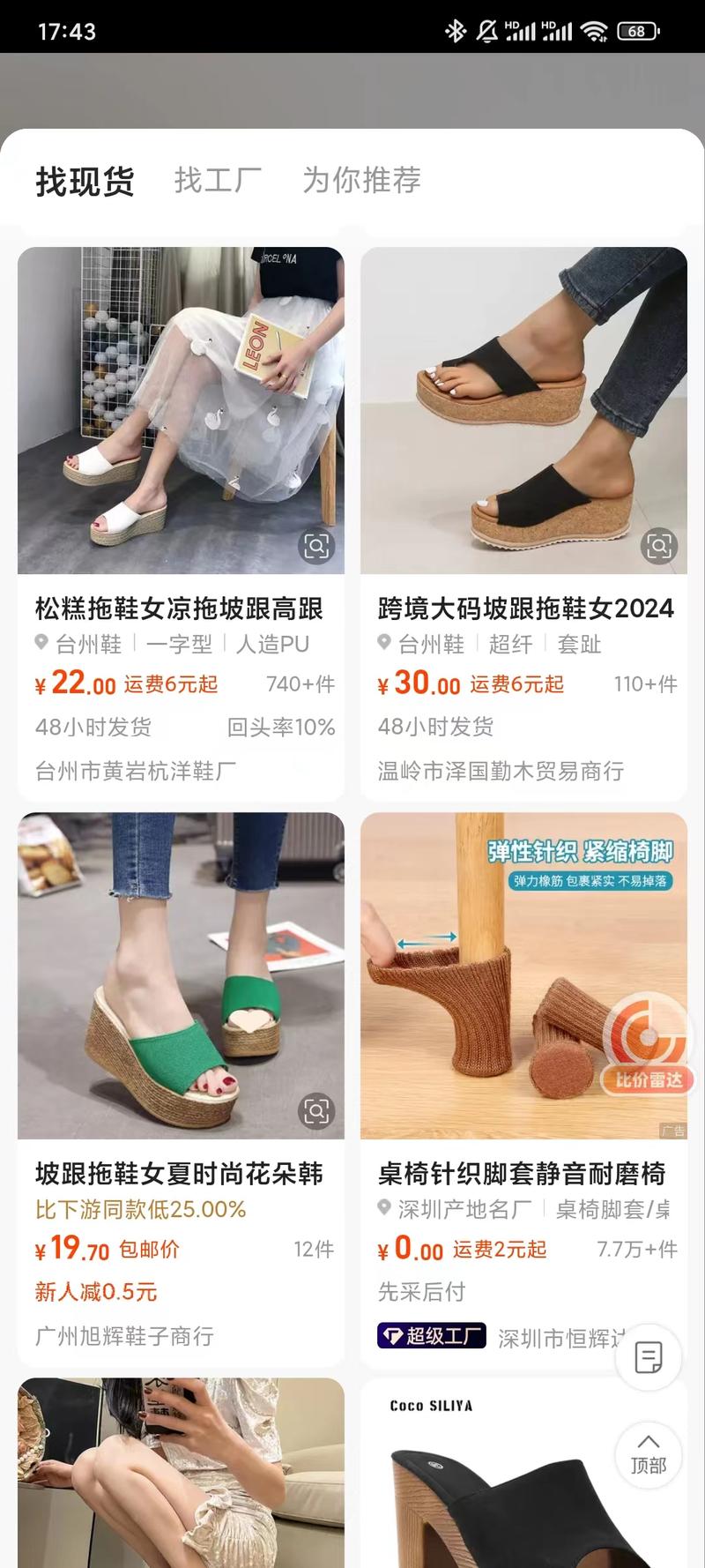 TikTok-选品-鞋子这个鞋子在tk上卖39.9美元，销量已经卖了787个了，也就是二十多万了。主要的销售额是达人带出来的，阿里巴巴可以看到这个货30-150之间，看着也都差不多..-网创风向标论坛-网络创业-网创圈