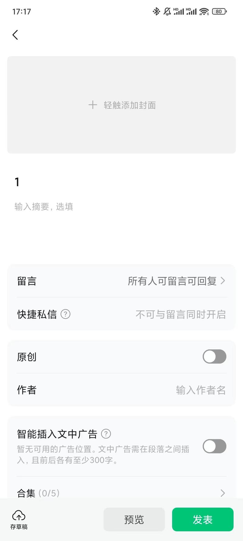 微信公众号，留言功能重新上线。15年的时候注册过两个订阅号，是有留言功能的。但是之后一直没用，就被收回了，18年注册的一个，一直在使用当中，但是一直没有留言功能，就十分的可惜。这次看到留言功能重新上线了，真的是太好了，接下来我要思考继续更新了。-网创风向标论坛-网络创业-网创圈