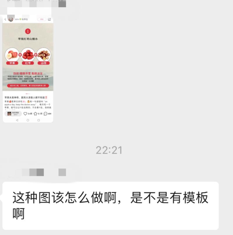 航海群里发现的需求，很多小伙伴对于对标的热门封面不知道如何做图，不知道素材从哪里获取。那么如果一个账号可以讲清楚大部分类型的热门封面的做法，及各个做图软件的操作流，是不是可以涨粉变现。-网创风向标论坛-网络创业-网创圈