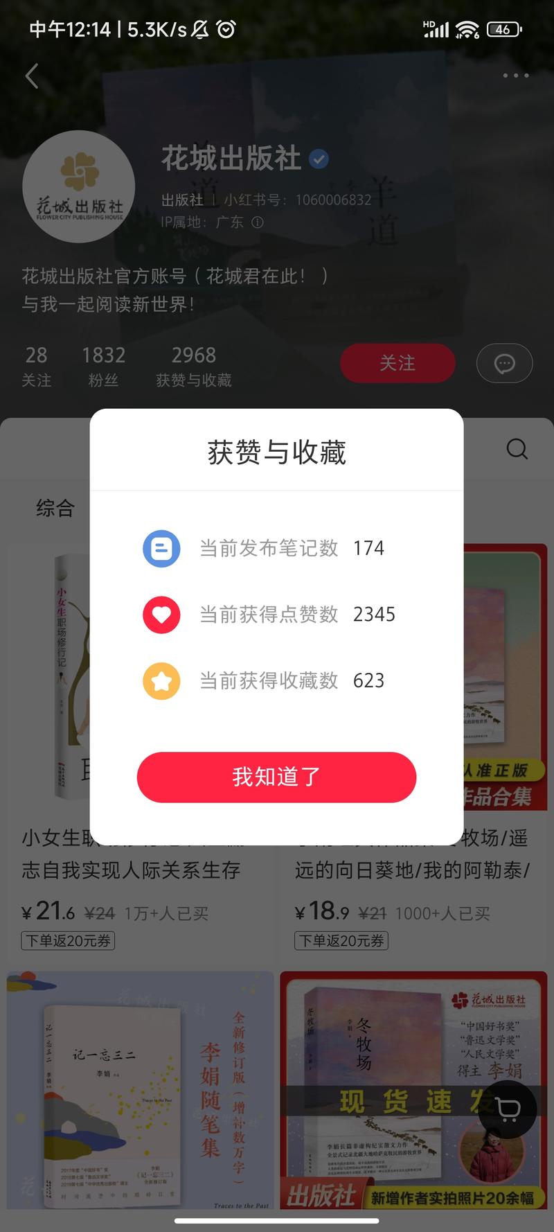 书单号卖得最好的书《小女生….-网创风向标论坛-网络创业-网创圈