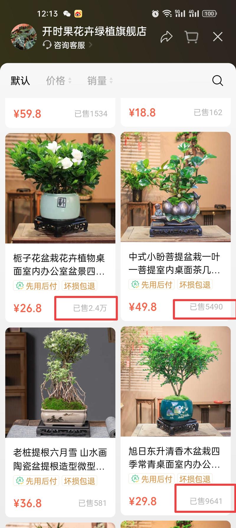 近期在做视频号，发现了一个….-网创风向标论坛-网络创业-网创圈