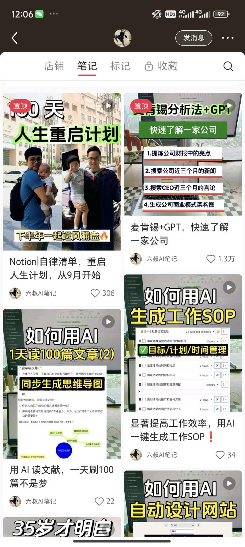 在小红书教怎么使用 GPT ，笔记内容聚焦 ai 在日常中的用法，几乎每天都直播。365 元的课程卖了 1000 份，365*1000=365000，变现能力很强。盲猜私域应该还有更高客单价的产品，实际收入应该远超三十六万。-网创风向标论坛-网络创业-网创圈