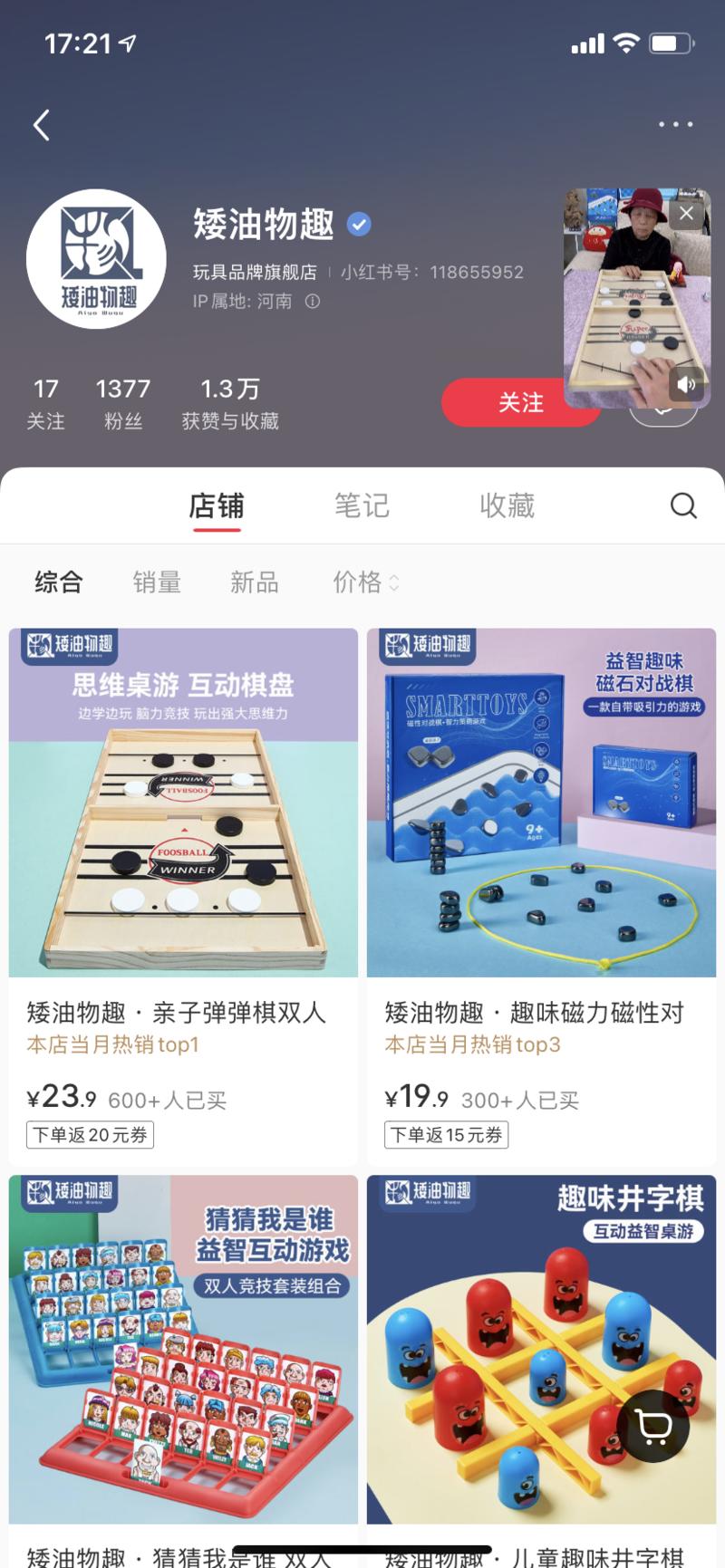 奶奶玩弹弹棋被搬到小红书上….-网创风向标论坛-网络创业-网创圈