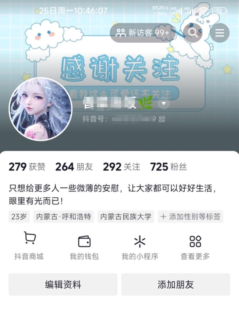 分享一个抖音粉丝快速到1k的教程：1、搜索关键字（图1），找到评论较多的视频留言（留言内容参考截图2）；2、每次评论10条左右视频（视为1组），下一组操作最好间隔30分钟以上（可以适当回关）；3、每组操作下来大概1-2分钟，有时间就去操作，每天可以操作10组左右。方法简单粗暴，后面2张图是我的实测数据（我比较懒，每天就操作了5-6组）。一般快的话1-2天达成，慢的话3-5天就可以到达1k。短剧推广和直播的小伙伴应该需要用到。-网创风向标论坛-网络创业-网创圈