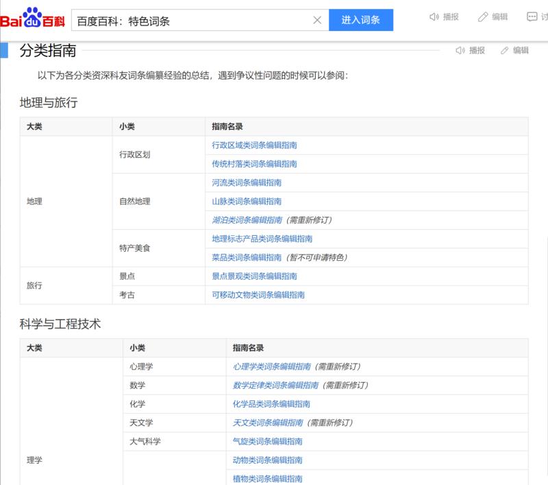 做公众号找不到细分类的可以对标百度百科词条，非常详细。-网创风向标论坛-网络创业-网创圈