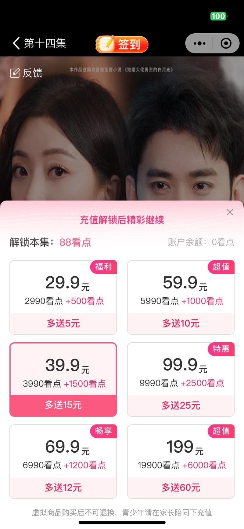 小红书短剧引流，在主页视频后半部分放小程序二维码，收费起充29.9元。-网创风向标论坛-网络创业-网创圈