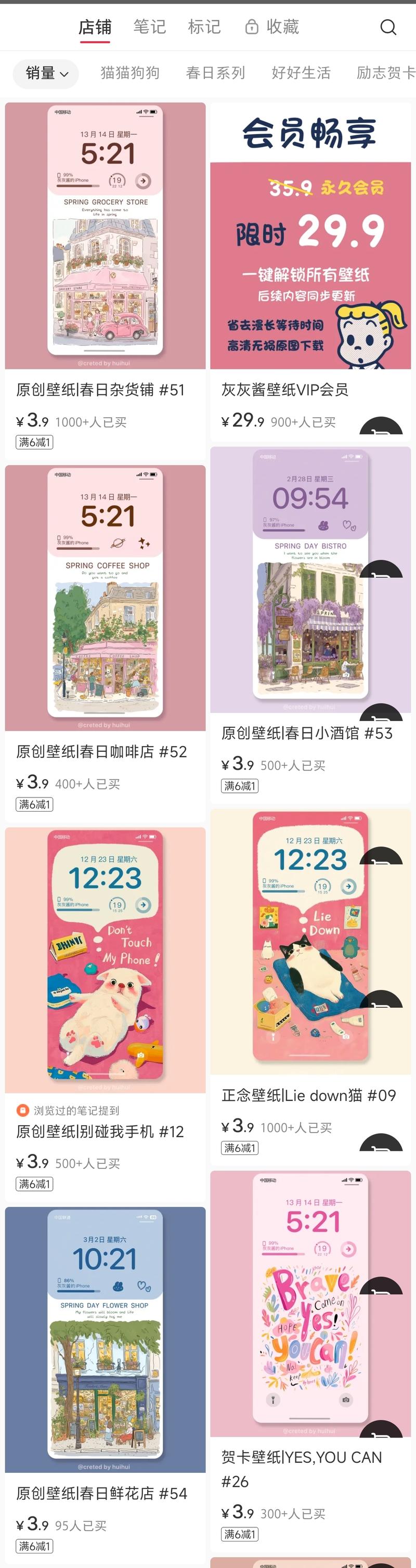 小红书店铺，售卖手机和平板….-网创风向标论坛-网络创业-网创圈