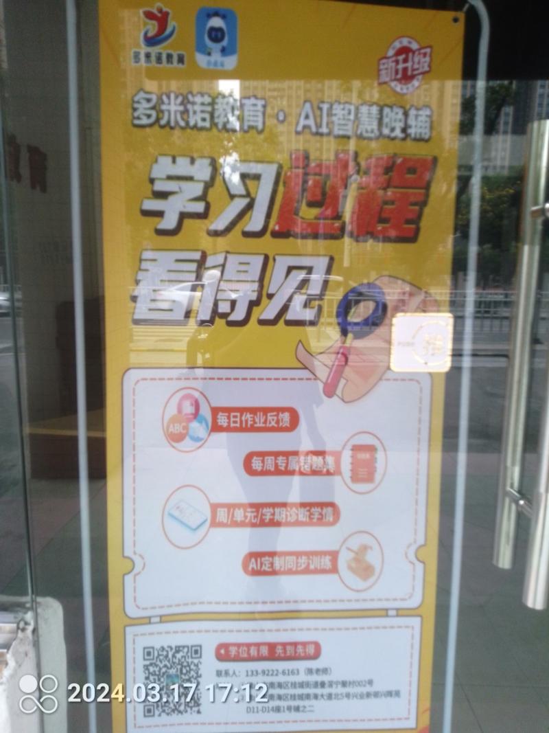 Ai赋能从线上火到线下了，在我家楼下的课外辅导机构已用Ai来订制辅导小学生的作业了，还很多人报名。  连发型师也用Ai来定制发型了，拍一张照片给你分析适合你脸的发型，方便快捷，体验不错。-网创风向标论坛-网络创业-网创圈