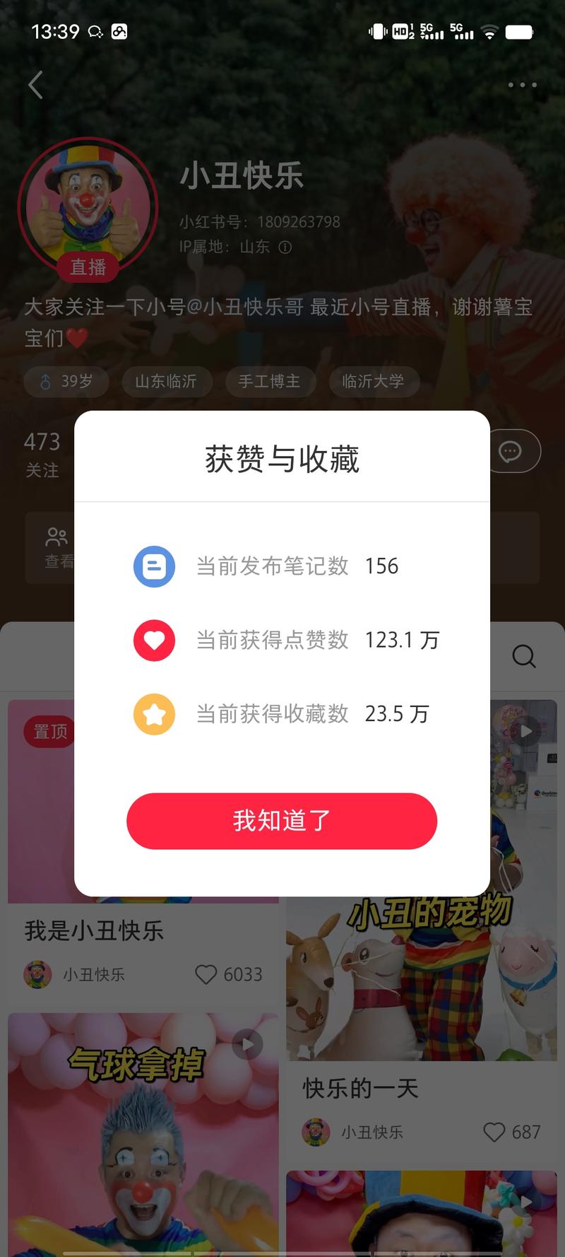 2月底起号，150多篇笔记，平均一天5篇。通过直播、群聊引流到私域卖课。不过博主本身就是干这一行的，但是也能看到，捏气球是有一定市场的，不过要结合个人魅力、技能、执行力等。举一反三：在笔记里发捏好了的各种气球，店铺卖气球材料，也可引流到私域卖课，或收徒弟-网创风向标论坛-网络创业-网创圈