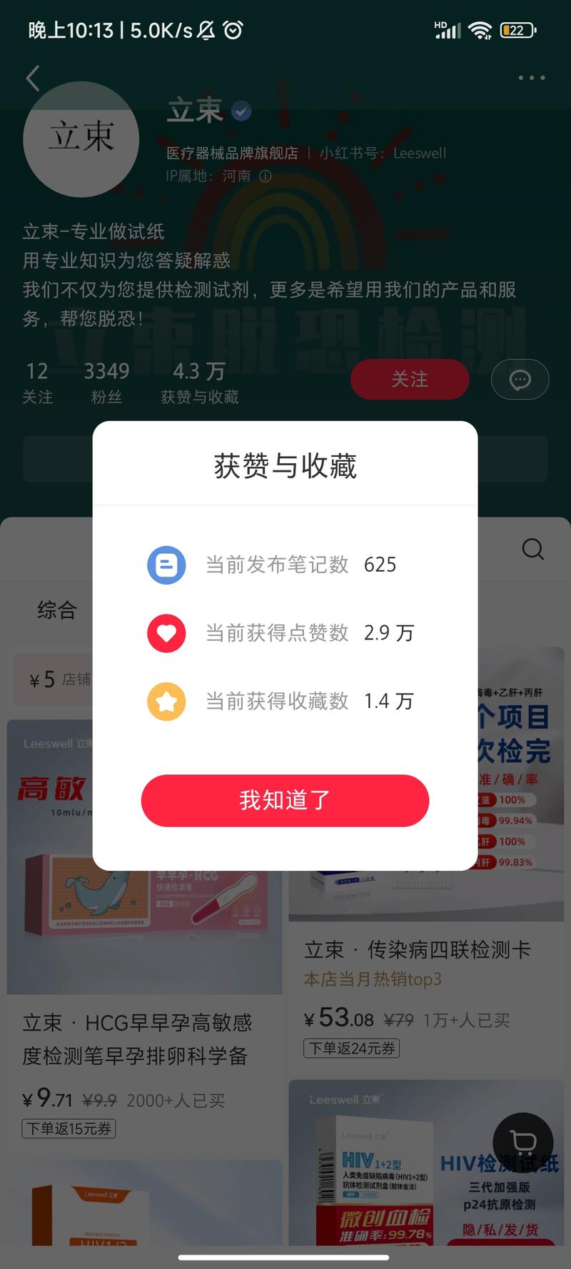 传染病检测试纸，恐惧传染病….-网创风向标论坛-网络创业-网创圈
